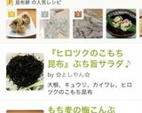 簡単 昆布餅(餅つき機使用)作り方9写真