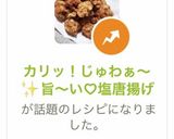 カリッ！じゅわぁ〜✨旨〜い♡塩唐揚げ作り方6写真