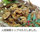 簡単田作りアーモンド・カレー味作り方6写真