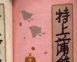 オリンピックエンブレムを！おせち椀種に！作り方1写真