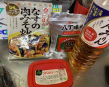 うちのごはん　なすの肉みそ炒め　お家編作り方1写真