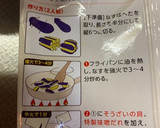 うちのごはん　なすの肉みそ炒め　お家編作り方4写真