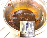 うちのごはん　なすの肉みそ炒め　お家編作り方7写真