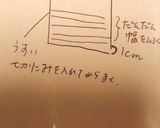 オーブンの天板で伊達巻き(おせち)作り方9写真