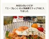 スパイスが味の決め手☆ミーゴレン作り方12写真