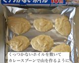 バナナ米粉甘食作り方2写真