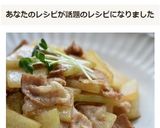冬瓜と豚肉の炒め物作り方5写真