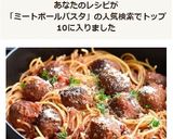 ミートボールのトマトソースパスタ♪作り方11写真