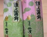 さかなくんのかまぼこ　かまぼこアート作り方1写真