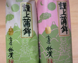 さかなくんのかまぼこ　かまぼこアート作り方1写真