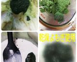 お正月の和菓子～草もち～作り方1写真