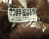 砂糖不使用　薩摩芋フルーツきんとん作り方1写真