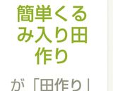 簡単くるみ入り田作り作り方5写真