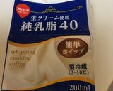 バスク風チーズケーキ作り方5写真