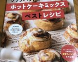 ホットケーキミックスで簡単ガトーショコラ作り方10写真