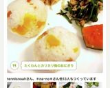 たくわんとカリカリ梅のおにぎり作り方8写真