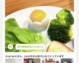 ゆで卵をかわいくカット作り方15写真