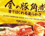 中華おこわ　土鍋　簡単作り方3写真