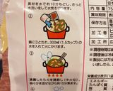 簡単なんちゃって松前漬け作り方2写真