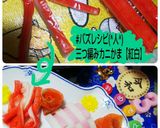 2021年明けましておめでとう御座います作り方4写真
