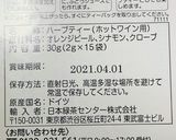 ホットワインスパイスで洋風お屠蘇♪作り方2写真