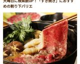 すき焼き割り下作り方7写真
