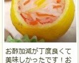 お食い初め・お節に♪　紅白なます作り方12写真