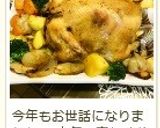 我が家のスタッフドチキン作り方15写真