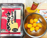 【時短】裏ごしさつま芋で栗きんとん作り方1写真