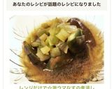 レンジだけで☆激ウマなすの煮浸し作り方7写真