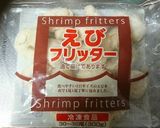えびフリッターの簡単エビチリ作り方1写真