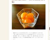とってもおいしい金柑の甘露煮作り方13写真
