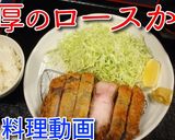 低温熟成低温調理の極厚のロースかつ♪作り方9写真