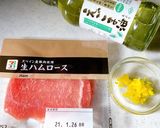 お弁当に★大人の生ハムおにぎり作り方1写真