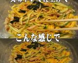 美味ドレのパッタイ南蛮ケチャSで冷し中華作り方2写真