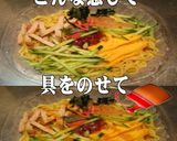 美味ドレのパッタイ南蛮ケチャSで冷し中華作り方3写真