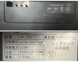 低温調理のローストビーフと設定温度、時間作り方13写真