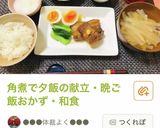 味がしっかり染みた照り照り角煮作り方8写真