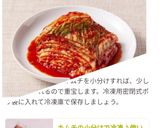 キムチを小分けで冷凍保存作り方5写真