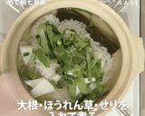無病息災を願って。めで鯛七草粥作り方5写真