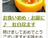 お食い初め・お節に♪　紅白なます作り方14写真