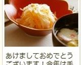 お食い初め・お節に♪　紅白なます作り方17写真