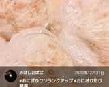 子供が喜ぶ♪鮭ちりめんおにぎり作り方17写真