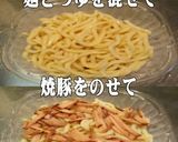 美味ドレのパッタイ南蛮ケチャ温玉冷し饂飩作り方1写真
