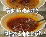 美味ドレのパッタイ南蛮ケチャ温玉冷し饂飩作り方9写真