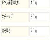 美味ドレのパッタイ南蛮ケチャ温玉冷し饂飩作り方6写真