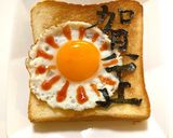 お正月トースト作り方4写真
