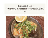 ❄︎ 鶏胸肉のおろし大根ゆず仕立て❄︎作り方5写真