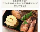 ＊フードプロセッサー＆オーブンで伊達巻＊作り方5写真
