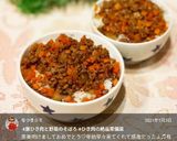 豚挽き肉と野菜のソボロ(常備食)作り方27写真